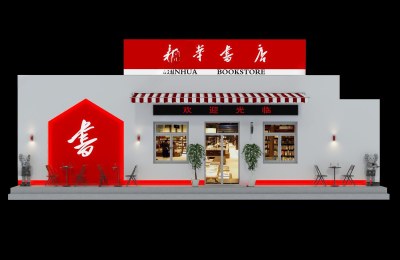 现代新华书店门头3D模型下载